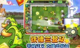 小游戏植物大战僵尸中文版(植物大战僵尸2未来小游戏)