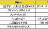 最新网游网络游戏(最新网游游戏排行榜)