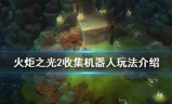 火炬之光2刷boss(火炬之光2刷新地图)