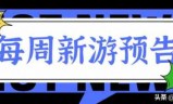 ios手游今日开服时间表(ios今日最新手游开服表)