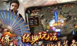 传奇手游变态版本道士增益更容易让团队抢boss